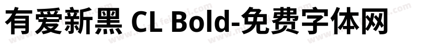 有爱新黑 CL Bold字体转换